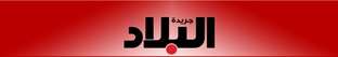Al Wefaq denounces negative religious narrative