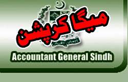 اے جی سندھ میں 24 ارب کے میگا کرپشن اسکینڈل کا انکشاف