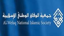 Al Wefaq hopes for a peaceful transition