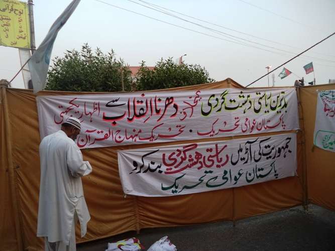 کراچی میں ایم ڈبلیو ایم، عوامی تحریک، سنی اتحاد کونسل اور سنی تحریک کا احتجاجی دھرنا