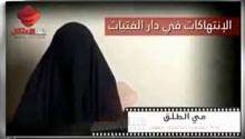جنایات فجیع علیه زنان در زندان های عربستان