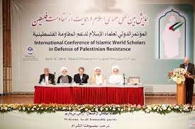 International Conference of the Islamic World Scholars in Defence of Palestinian Resistance