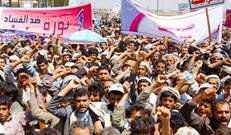 تلاش مردم یمن برای اصلاح انقلاب اول