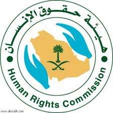 الخلافات بين جمعيات حقوق الإنسان تبلغ اوجها في السعودية