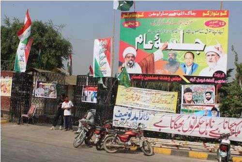 پاکستان عوامی تحریک کے زیر اہتمام  دھوبی گھاٹ فیصل آباد میں منعقد ہونیوالے جلسے کی تصویری جھلکیاں