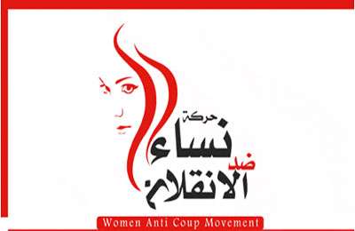 نساء وفتيات مصر يداً بيد ضد الإنقلاب