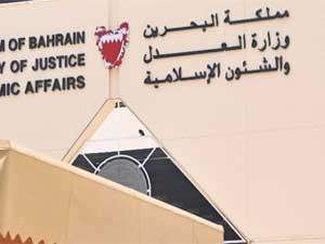 المحاكم البحرينية ووقائع ظالمة لا تنتهي