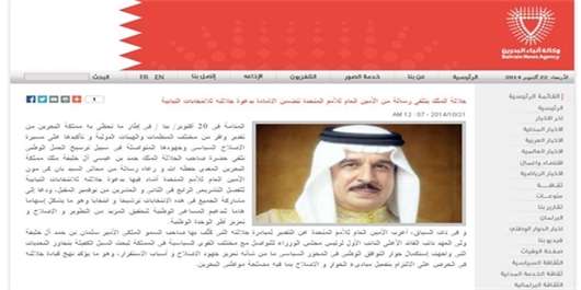 الأمم المتحدة تفضح أكاذيب الاعلام البحريني الرسمي