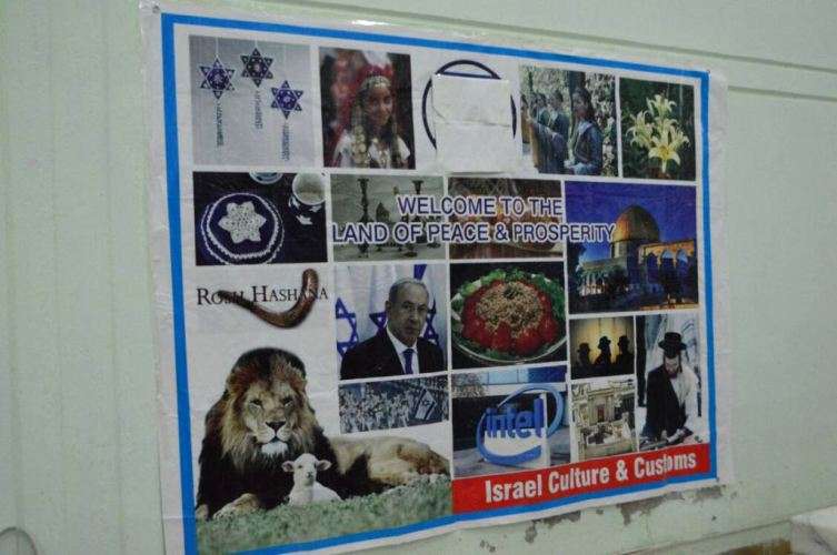 بین الاقوامی اسلامی یونیورسٹی آسلام آباد میں اسرائیلی ثقافتی اسٹال لگانے کا انکشاف
