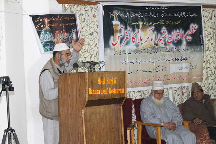 سرینگر میں ’’اسلامک مشن‘‘ کے زیر اہتمام عظیم الشان پانچویں کربلا کانفرنس منعقد