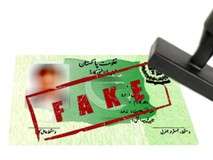 را، موساد اور دیگر غیر ملکیوں کو جعلی شناختی کارڈ جاری کرنے کا انکشاف