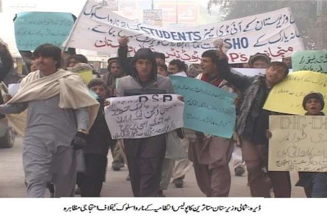 ڈی آئی خان، گرفتاریوں کے خلاف متاثرین شمالی وزیرستان کا احتجاج