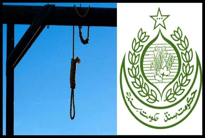 سیکیورٹی کے باعث سرعام پھانسیاں دینا مناسب نہیں، سندھ حکومت