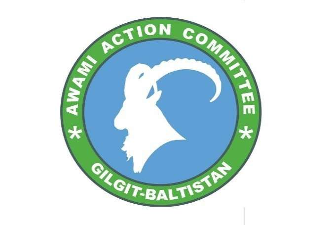 گلگت، عوامی ایکشن کمیٹی کیجانب سے 16 جنوری کو احتجاجی جلسے کا اعلان