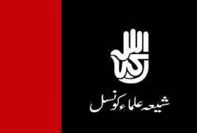 علامہ ساجد نقوی کی کال پر گستاخانہ خاکوں کیخلاف ملک بھر میں یوم احتجاج منایا گیا