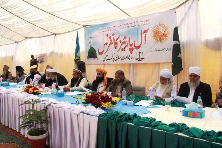 لاہور، منصورہ میں جماعت اسلامی کے زیراہتمام حرمت رسول اے پی سی