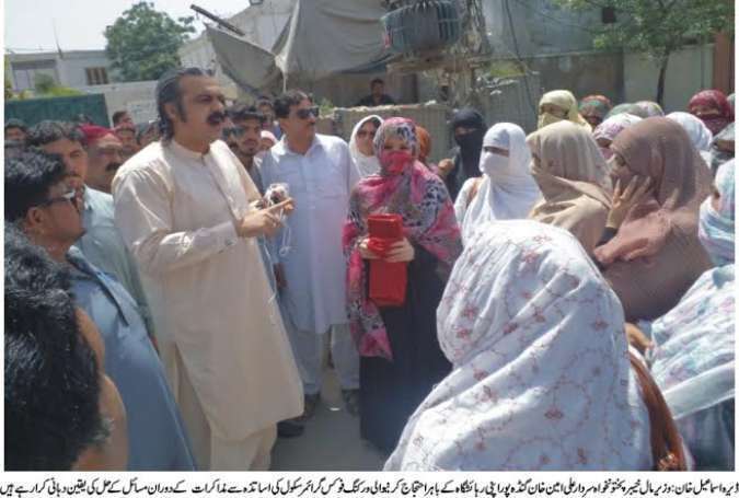 ڈی آئی خان، صوبائی وزیر مال علی امین کے گھر کے سامنے خواتین اساتذہ کا احتجاج