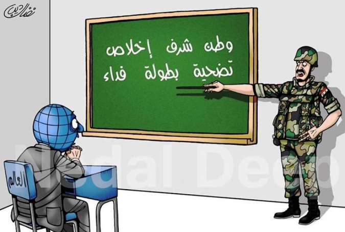 الجيش السوري.. وطن شرف.. إخلاص