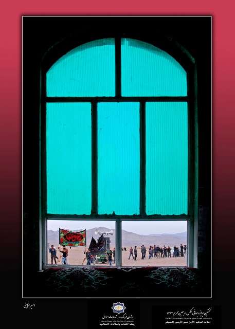 بین الاقوامی اربعین حسینی تصویری ایوارڈ مقابلہ کی بہترین تصاویر