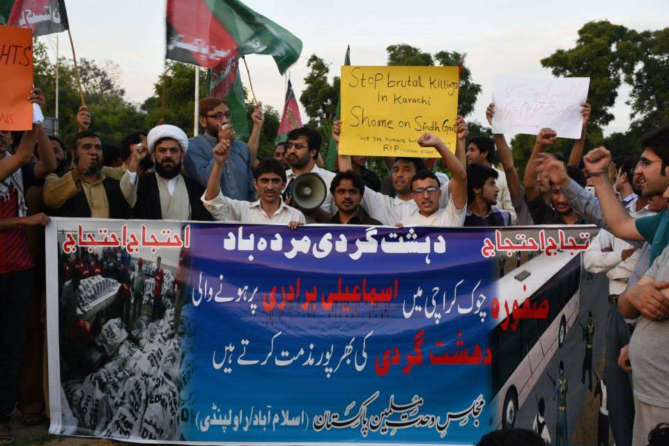 کراچی بس حملے کیخلاف ایم ڈبلیو ایم کا نیشنل پریس کلب اسلام آباد کے سامنے احتجاجی مظاہرہ