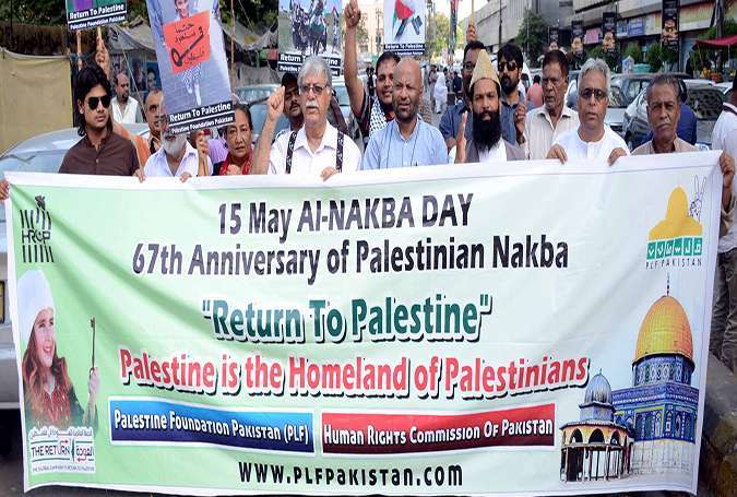 فلسطینیوں کے حق میں اور غاصب اسرائیل کے خلاف فلسطین فاؤنڈیشن اور انسانی حقوق کمیشن برائے پاکستان کا احتجاجی مظاہرہ