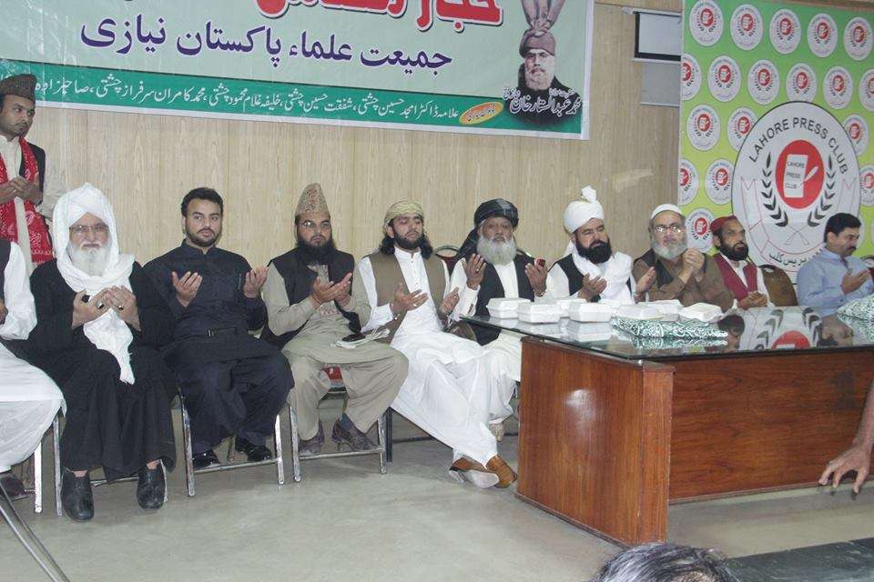 جمعیت علماء پاکستان (نیازی) کے زیر اہتمام لاہور پریس کلب میں حجاز مقدس کانفرنس کا انعقاد