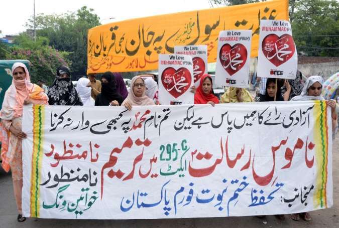 تحفظ ختم نبوت کا لاہور پریس کلب کے باہر احتجاجی مظاہرہ