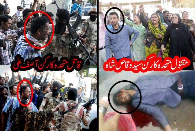 وقاص شاہ کے قتل کا ملزم متحدہ کارکن آصف علی 14 روزہ جسمانی ریمانڈ پر پولیس کے حوالے