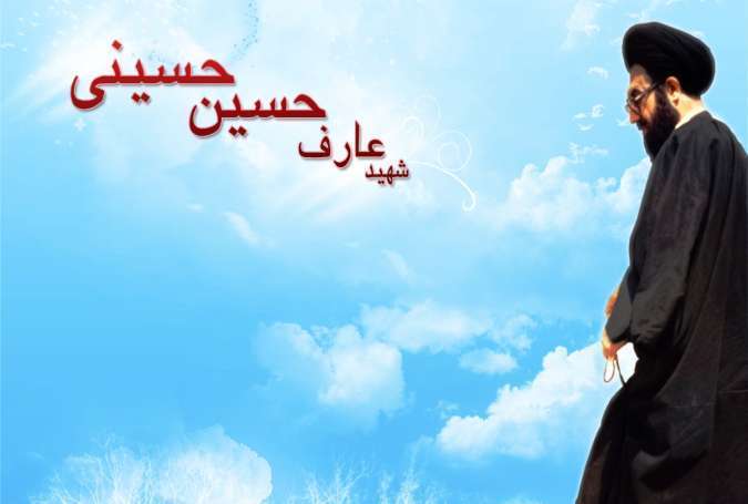 شہید حسینی کی برسی، آئی ایس او پاکستان 4  اگست کو اسلام آباد میں ملک گیر اجتماع منعقد کرے گی