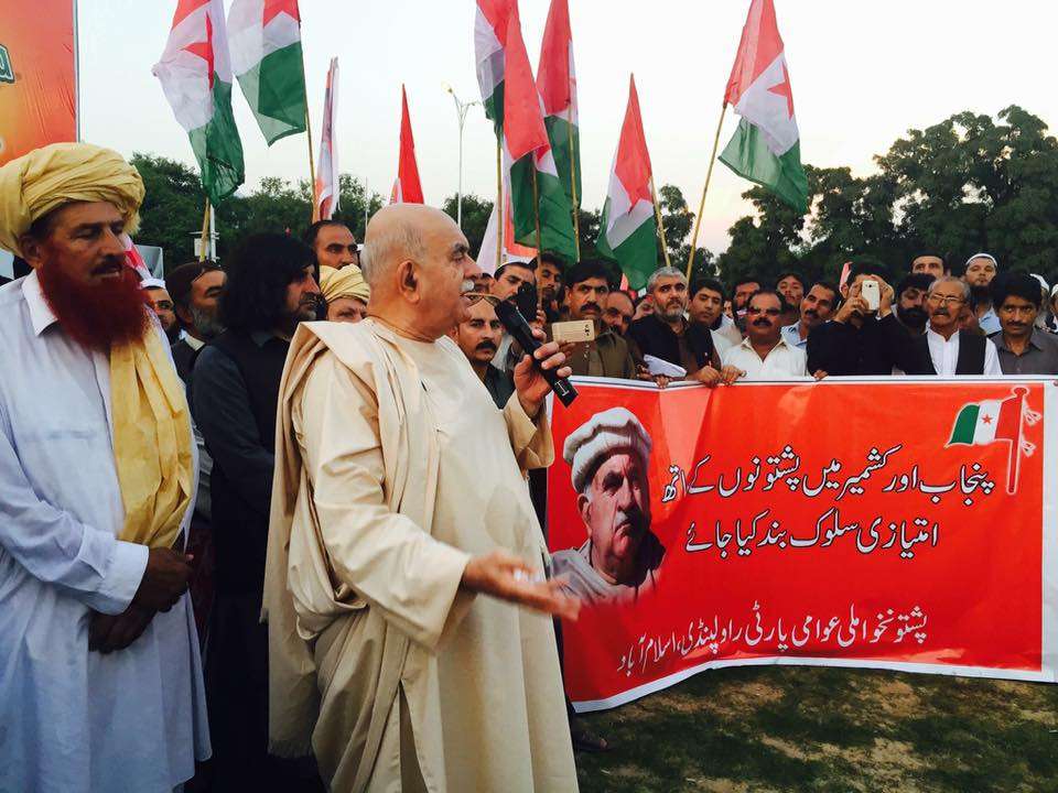 کشمیر پنجاب میں مبینہ ناروا سلوک کیخلاف پختونخوا ملی عوامی پارٹی کا احتجاجی مظاہرہ