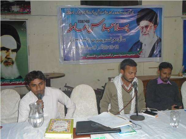 امامیہ اسٹوڈنٹس آرگنائزیشن پاکستان کے نئے تنظیمی سال معرفت و بصیرت کے پہلے اجلاس عاملہ کی تصاویر