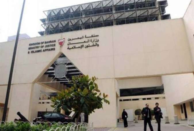 A view of the building of Bahrain’s Ministry of Judicial Affairs