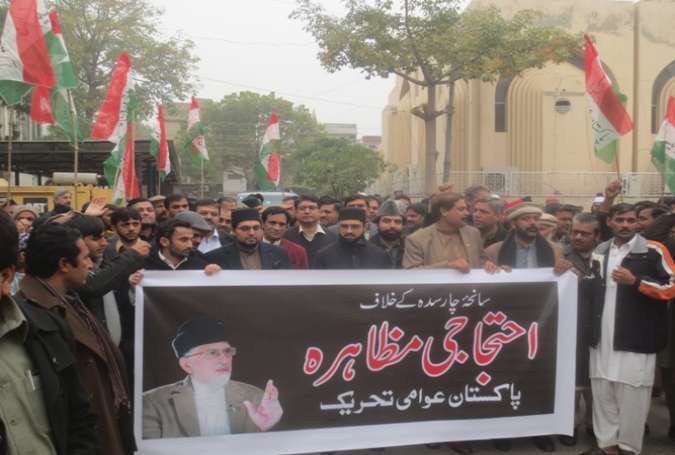 سانحہ چارسدہ کے خلاف پاکستان عوامی تحریک کا احتجاجی مظاہر