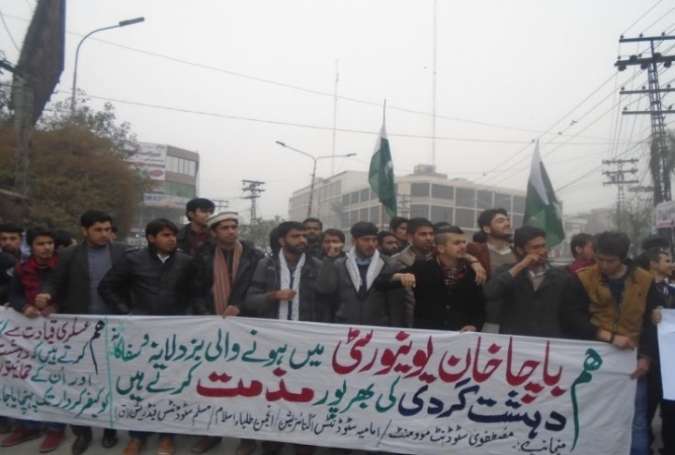 سانحہ باچا خان یونیورسٹی، لاہور میں متحدہ طلبا محاذ کا دہشتگردی کیخلاف مظاہرہ