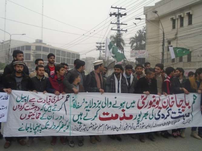 سانحہ باچا خان یونیورسٹی کیخلاف لاہور میں متحدہ طلبا محاذ کا احتجاجی مظاہرہ