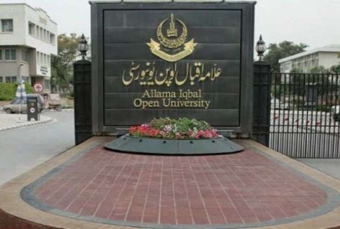 علامہ اقبال اوپن یونیورسٹی کی جانب سے چلاس میں ٹیوٹرز کوآرڈینیشن میٹنگ کا انعقاد