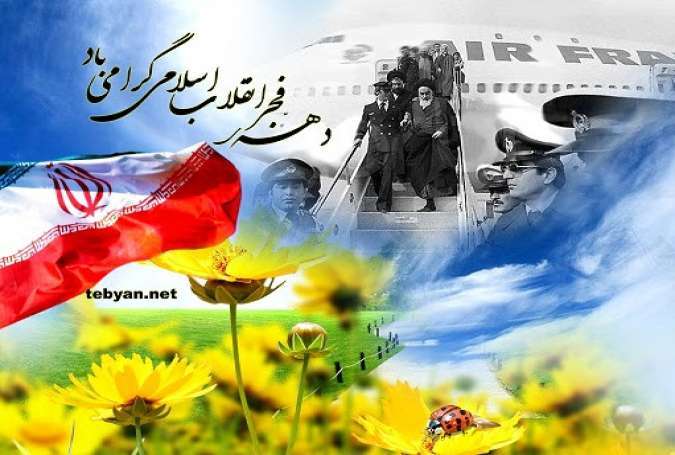 انقلاب اسلامی،  بهار بی‌خزان