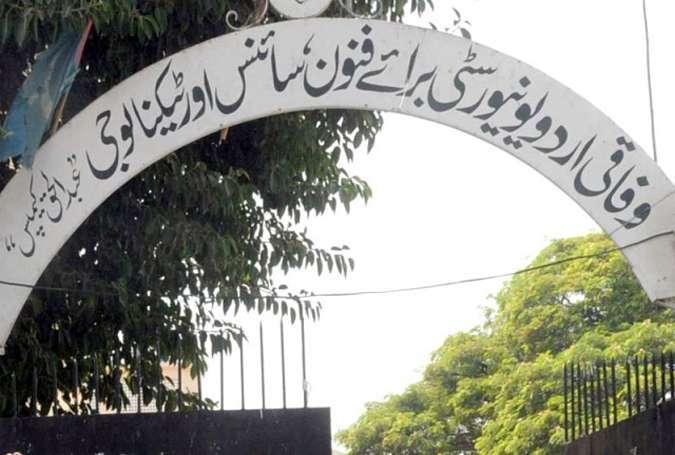 کراچی، وفاقی اردو یونیورسٹی کے قریب نامعلوم افراد اسلحہ پھینک کر فرار ہوگئے