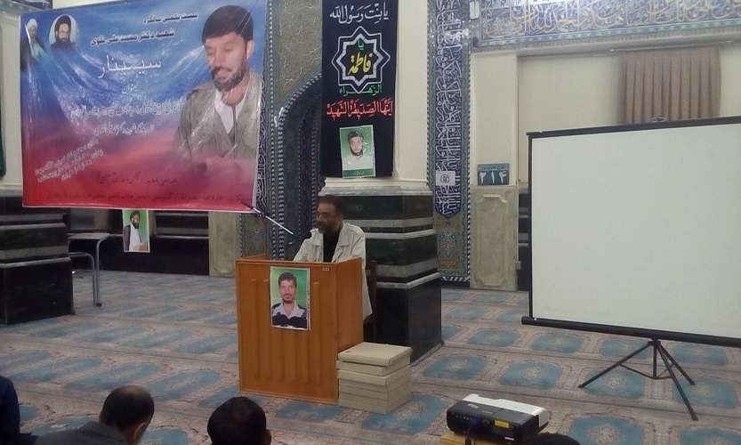 مجلس وحدت مسلمین شعبہ قم کے زیراہتمام شہید ڈاکٹر محمد علی نقوی کی برسی کی تقریب