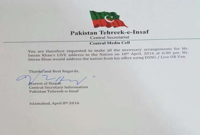 عمران خان کے خطاب کیلئے پی ٹی آئی کا پی ٹی وی کو مراسلہ