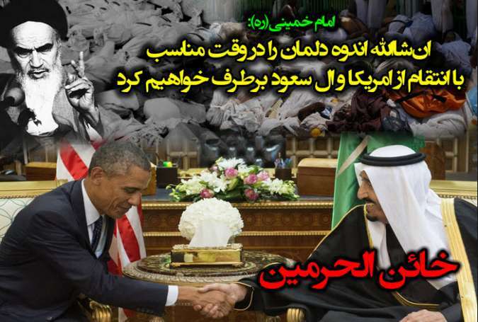 چهره مخدوش و منحوس آل سعود در رسانه ها