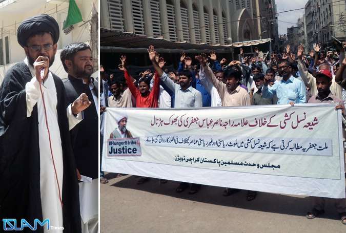 علامہ راجہ ناصر عباس کی بھوک ہڑتال سے اظہار یکجہتی کیلئے ایم ڈبلیو ایم کراچی کا یوم احتجاج