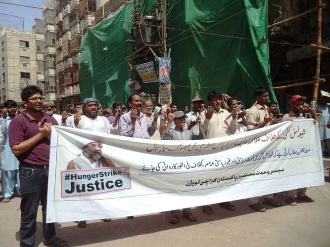 علامہ راجہ ناصر عباس کی بھوک ہڑتال سے اظہار یکجہتی کیلئے ایم ڈبلیو ایم کراچی کا یوم احتجاج