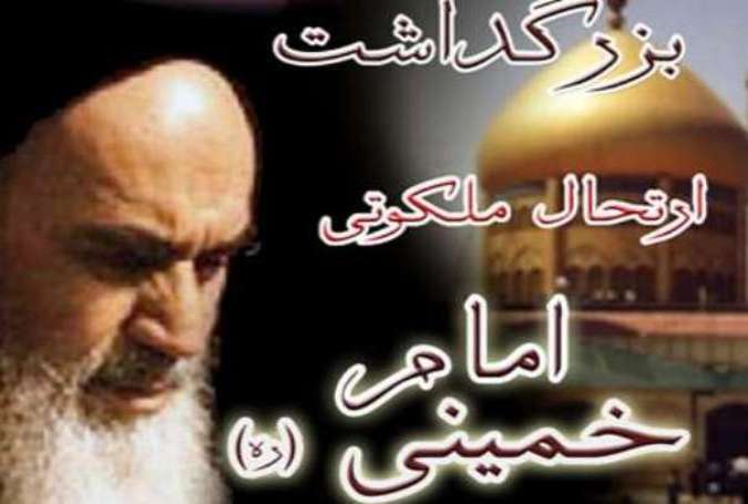 امام خمینی (رہ) کی 27ویں برسی میں لاکھوں ایرانی اور غیر ملکی مہمان شرکت کرینگے