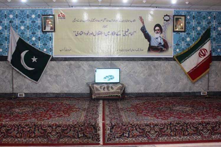 خانہ فرہنگ اسلامی جمہوری ایران لاہور میں امام خمینیؒ کی 27 ویں برسی کی تقریب