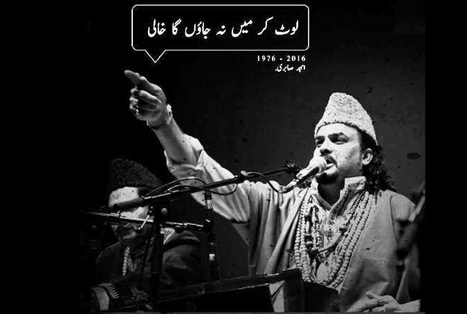 امجد صابری قتل کیس، 4 روز بعد ہی تفتیشی افسر تبدیل، تفتیش محسن زیدی کے سپرد