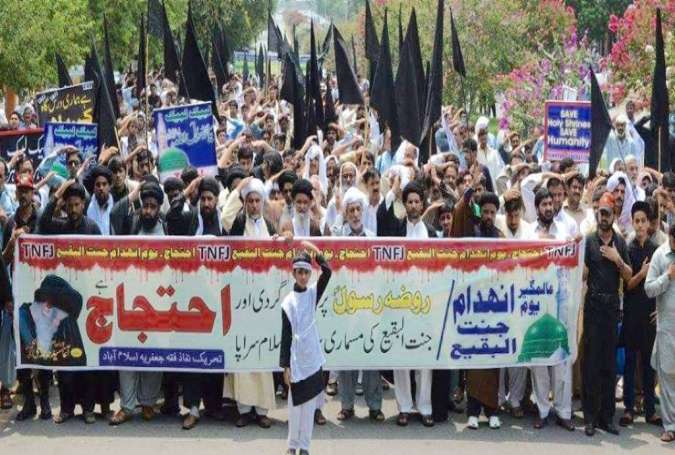 تحریک نفاذ فقہ جعفریہ کے زیراہتمام جڑواں شہروں میں یوم انہدام جنت البقیع کے موقع پر احتجاجی ریلیاں