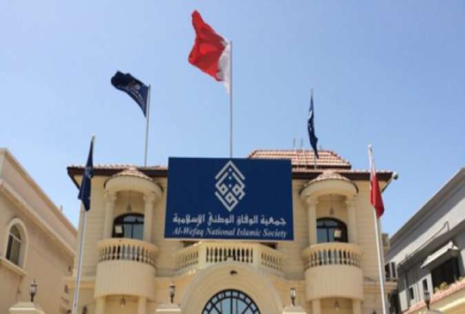 انحلال جمعیت الوفاق بحرین از سوی دادگاه آل خلیفه