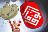 سلطات آل خليفة تحلّ جمعية الوفاق بأمر سعودي!