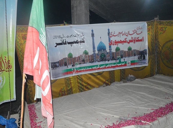 آئی ایس او پاکستان کے شعبہ اسکاوٹنگ کے مری میں منعقد ہونے والے مرکزی کیمپ کی اختتامی تقریب کی تصاویر